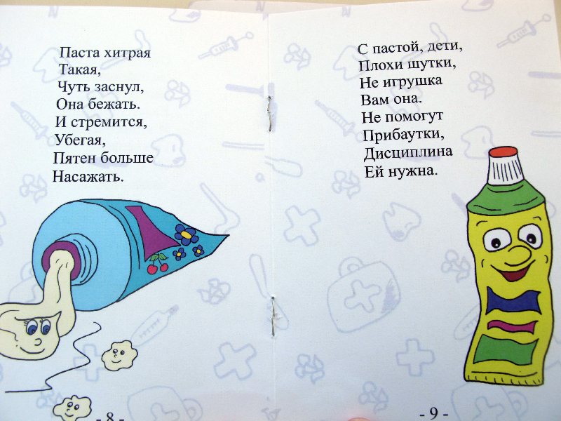 Доктор Зайцева. Книжки-малышки. Щетка и паста